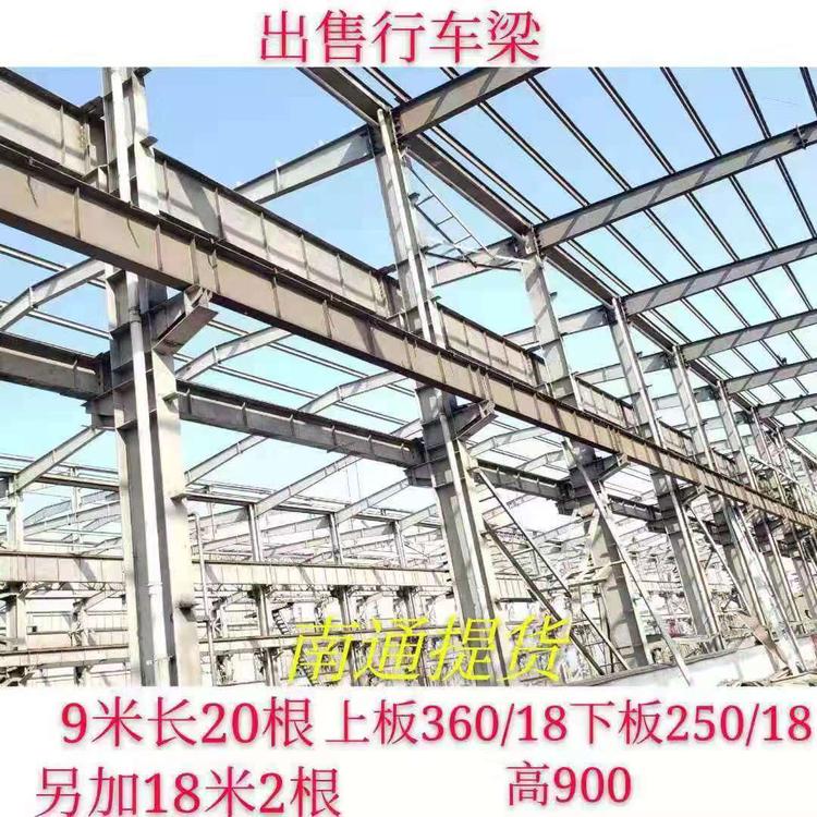 出售钢结构行车梁旧钢结构行车房行车轨道厂家直销量大价优