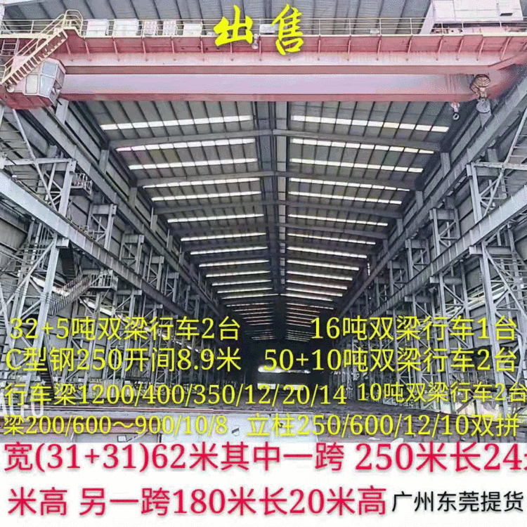 厂家直销钢结构行车房二手钢结构二层行车梁各种规格广东东莞提货