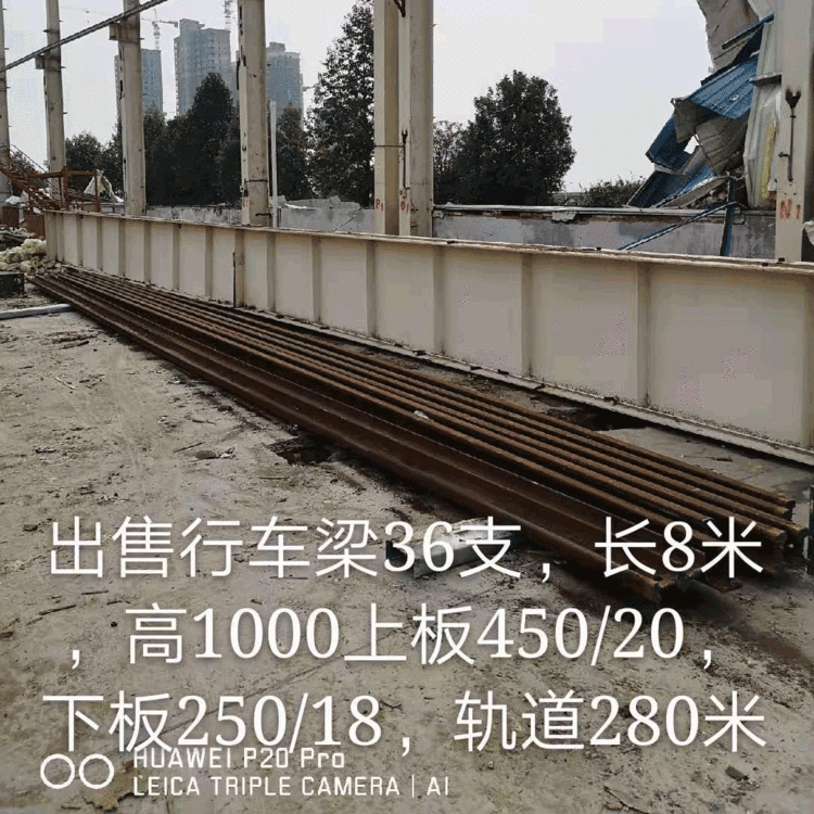 厂家出售钢结构行车梁36支长8米高1000行车房行车轨道大量现货