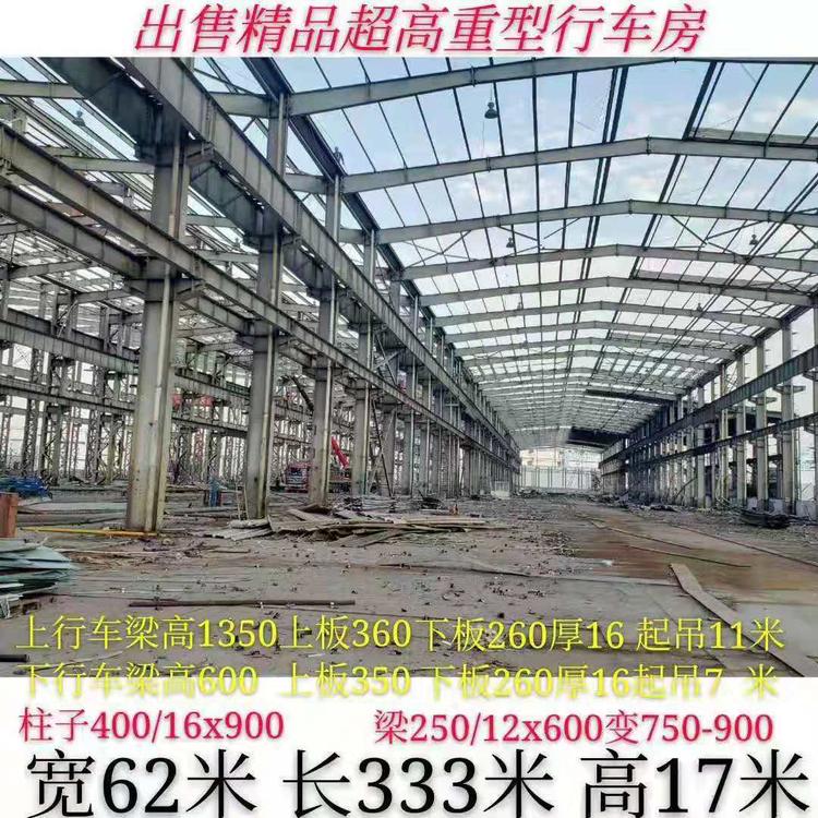 钢结构行车房出售高行车房重型钢结构行车房长333米宽62高17