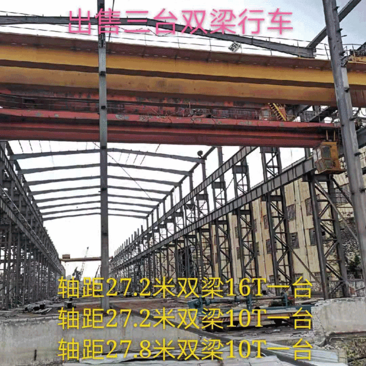 厂家出售五台双梁钢结构行车梁 二手钢结构单梁行车房价格可谈