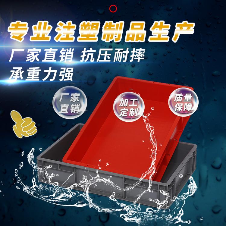 厂家直销工业塑料物流周转箱pp塑料周转箱加厚塑料物流EU箱