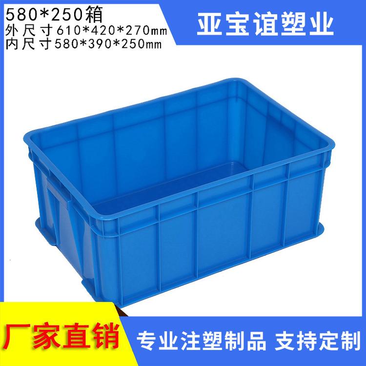 厂家直销580*250塑料周转箱 塑料电子物流塑胶箱 定制周转箱