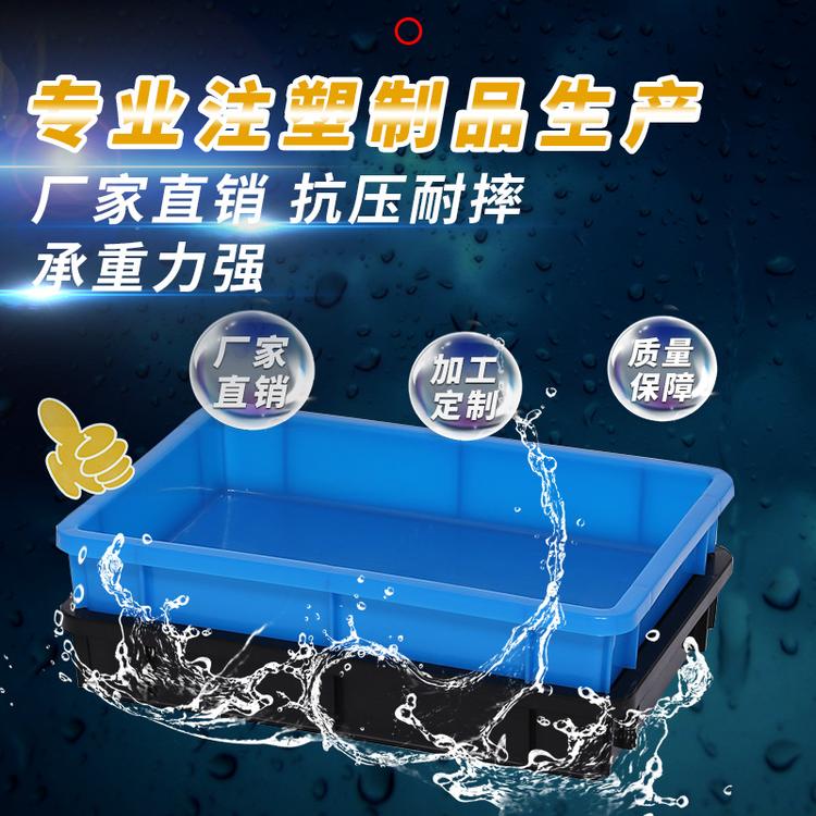 厂家批发塑料方盘塑胶浅盘周转箱食品周转盘方形加厚零件胶盆定制