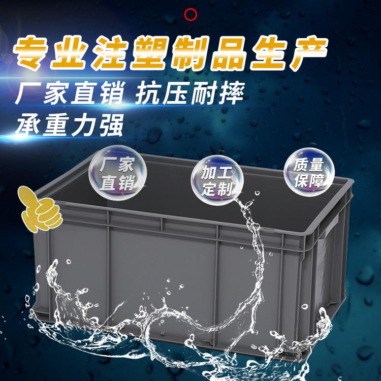 厂家直销EU4628周转箱 欧标箱 600*400*280加厚物流箱 汽配箱D箱