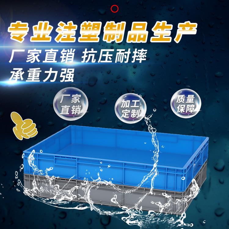 1000*400系列周转箱 五金配件塑料箱 汽车零部件分拣工具箱