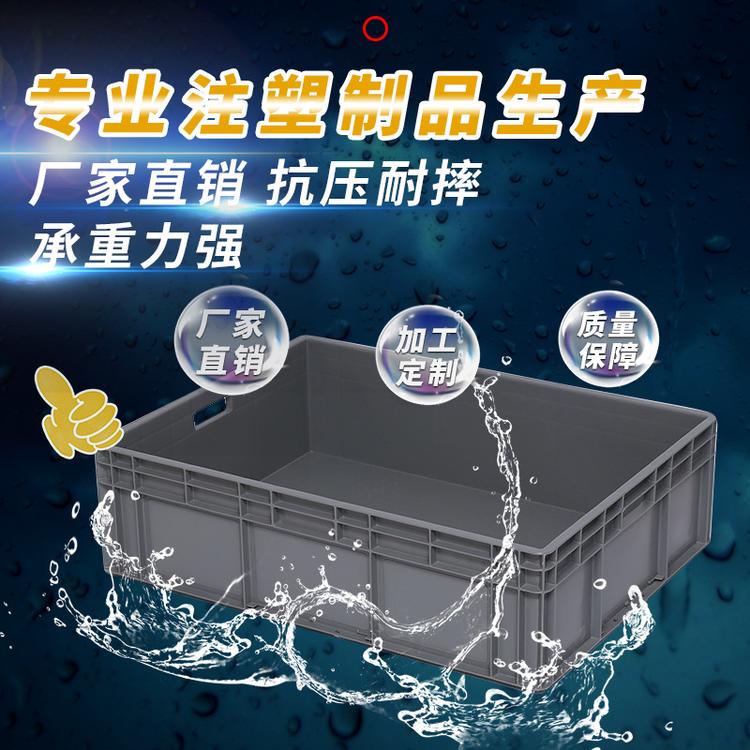 EU箱汽配周转箱物流箱筐子加厚带盖工具收纳箱灰色长箱子