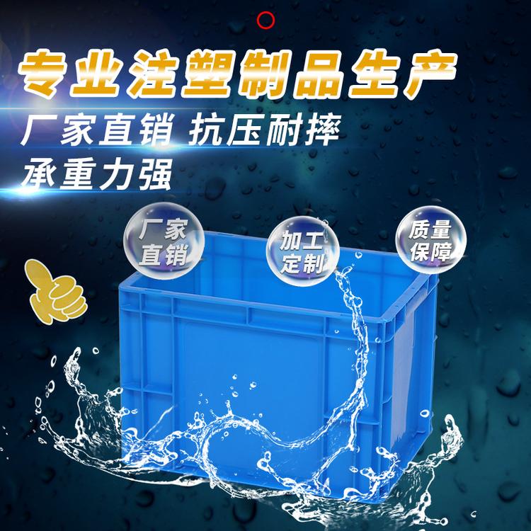 厂家直销EU4328圆弧把手物流箱 汽车塑胶箱可印刷烫金工厂车间箱