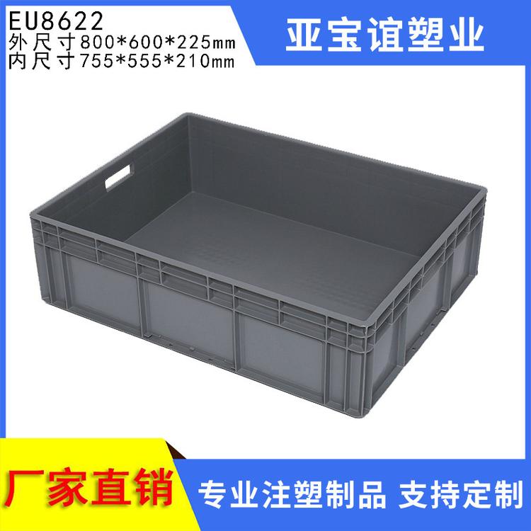 厂家直销EU塑料物流周转箱 800 600 220箱大号周转箱加厚底储物箱