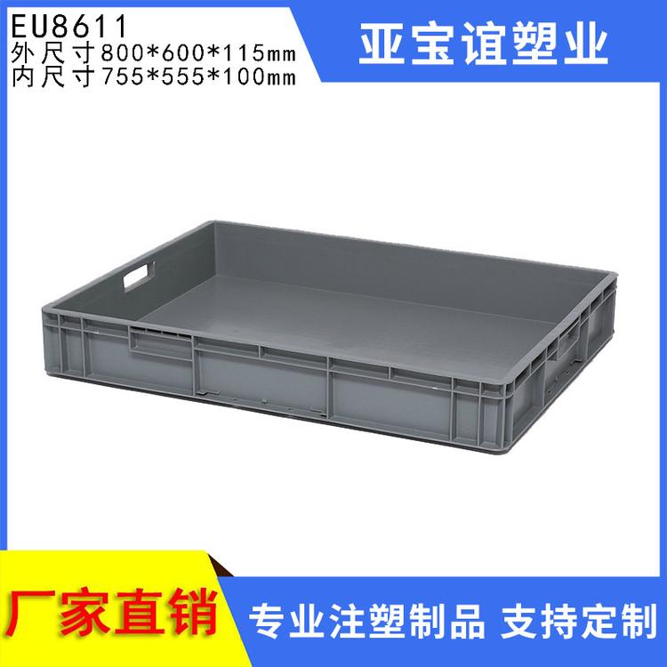 厂家直销EU8611塑料整理箱 周转箱物流塑胶箱车间周转箱可印刷
