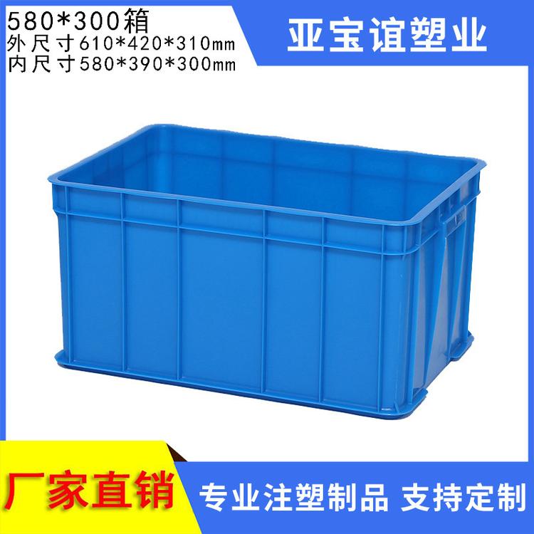 厂家直销580 300塑料周转箱 车间储物箱汽配箱 周转箱定制