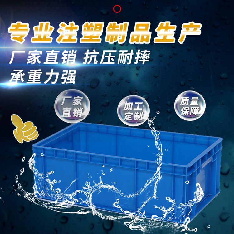 eu系列加厚物流周转箱 塑料物流运输箱 汽车工具仓库储存工具箱