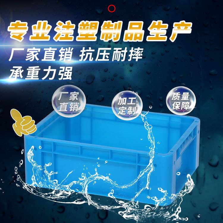 苏州厂家直销EU43148平底塑料周转箱小号塑料包装箱 可配卡夹印刷