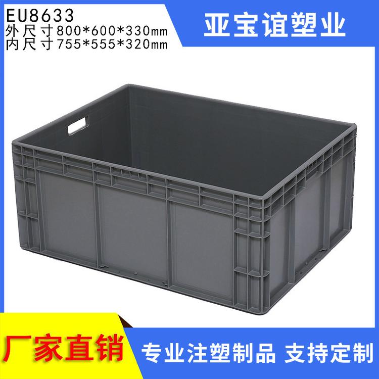 【厂家批发】欧标箱EU8633周转箱大号汽车零部件箱物流箱厂家直销