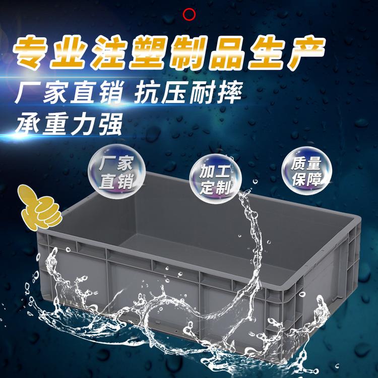厂家直销EU4616周转箱塑料箱 胶箱加厚底塑料胶箱批发电子物流箱