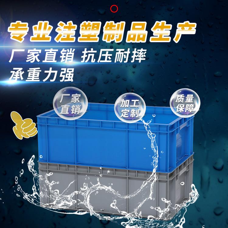厂家批发EU4622周转箱 塑料电子物流箱PP箱 加强底胶箱物流箱