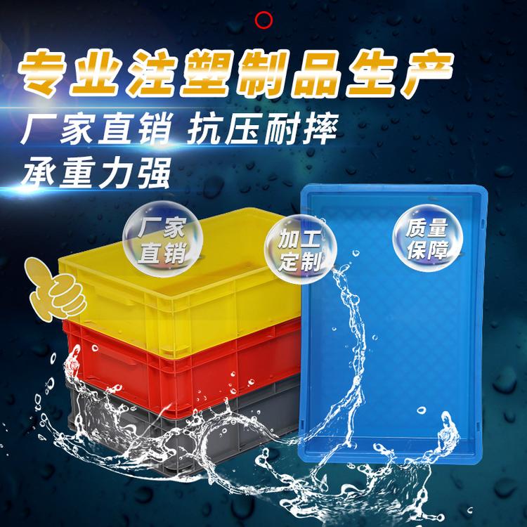 厂家直销EU46148圆角箱 物流运输周转箱汽配箱五金箱塑料周转箱