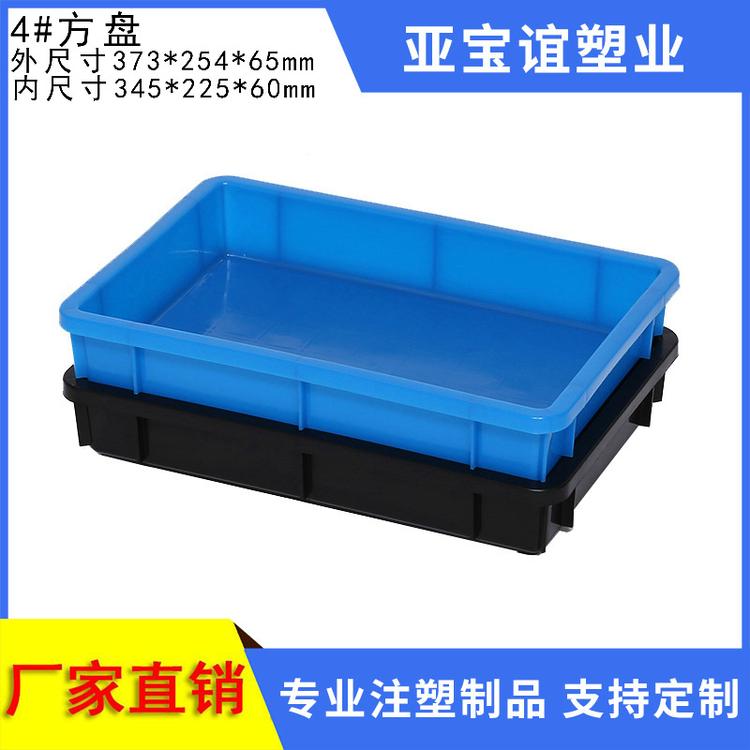 厂家直销4号方盘 塑料浅盘 塑料周转盘物流盘 现货批发