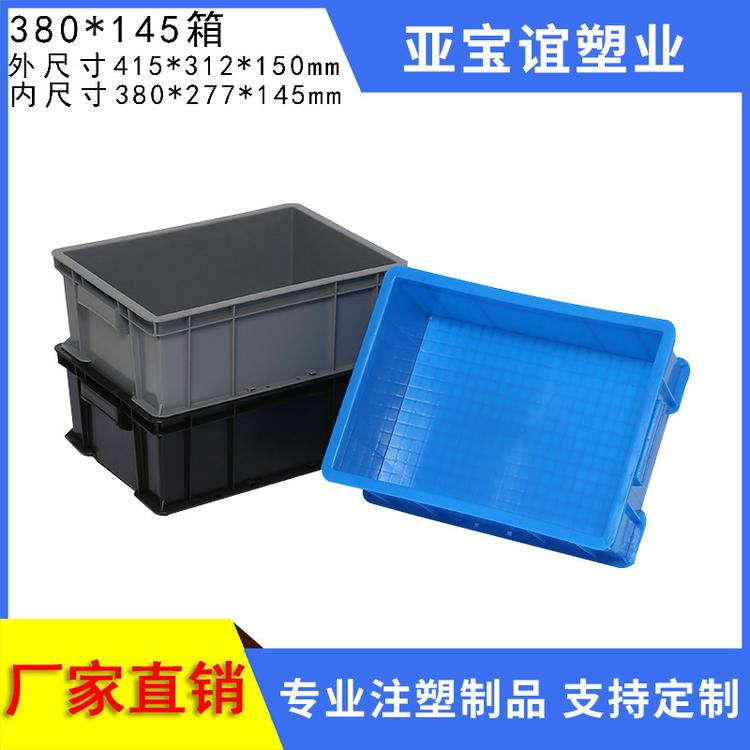 厂家直销380 277 145物流箱塑料防静电周转箱塑料电子物流塑胶箱