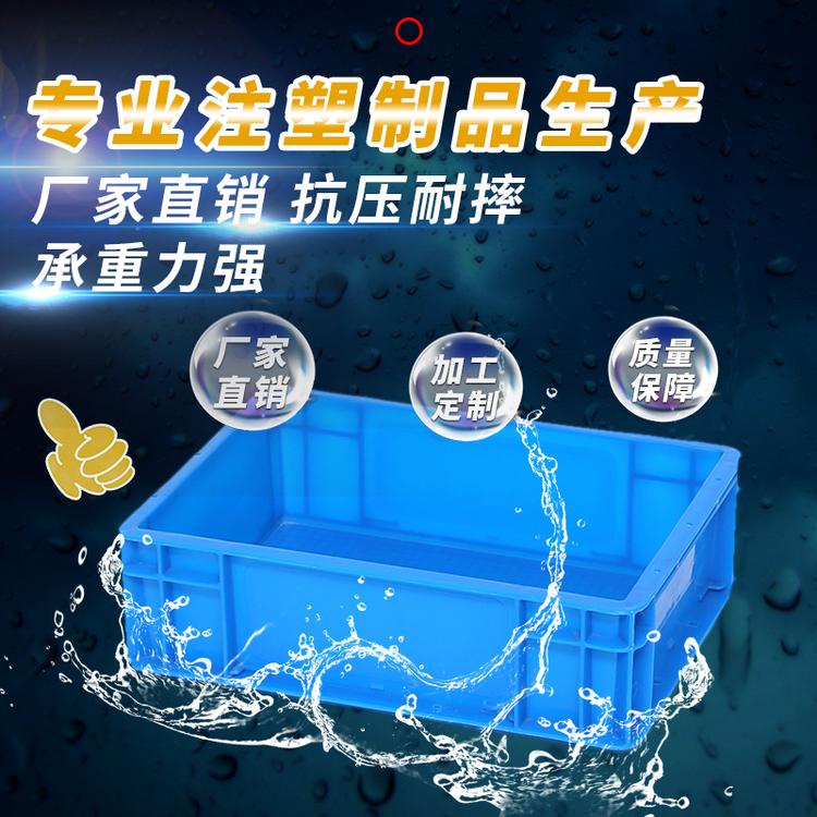 厂家直销EU4311箱周转箱物流箱 物料箱车间加厚周转箱整理箱