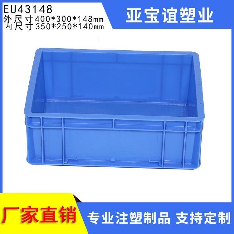 厂家直销EU43148塑料周转箱400 300 148物流箱加强底汽配箱可定制