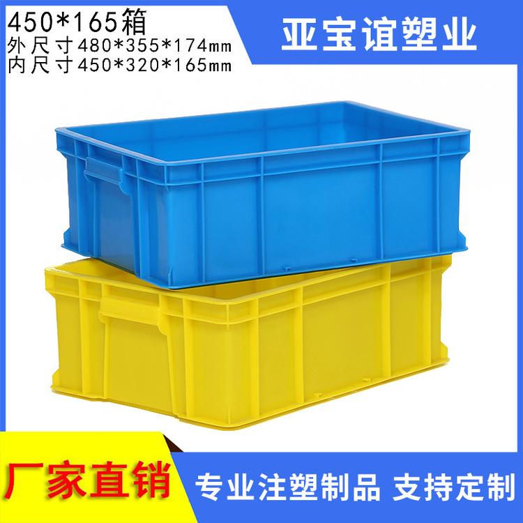 厂家批发450*320*165胶箱 电子仓库包装物流塑胶箱 胶箱周转箱