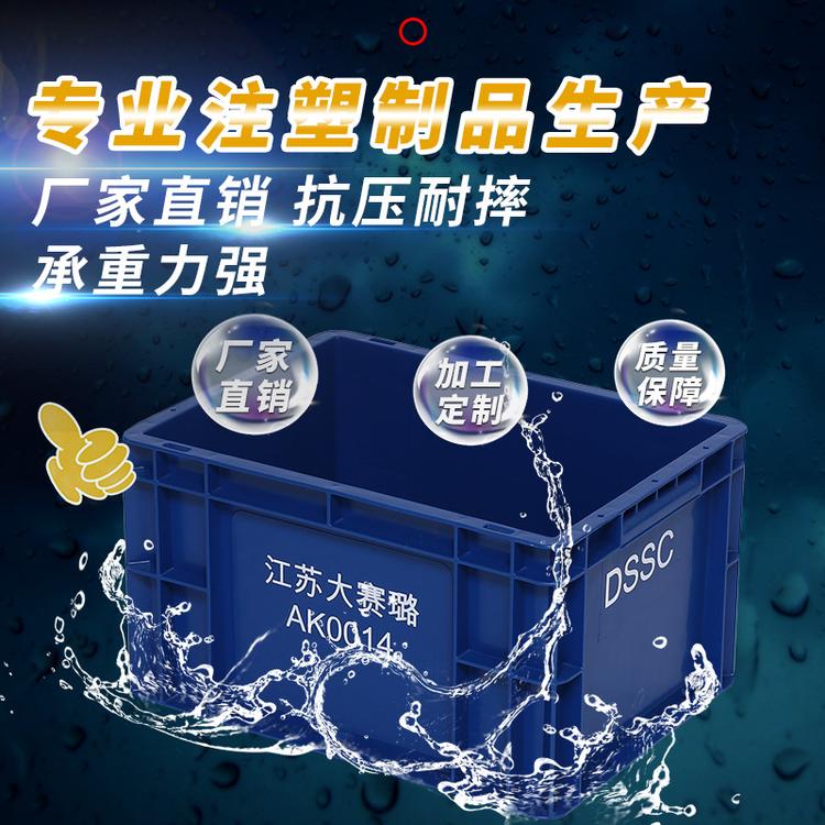 苏州厂家直销EU4322周转箱eu标准物流箱汽配箱物流箱可印刷烫金