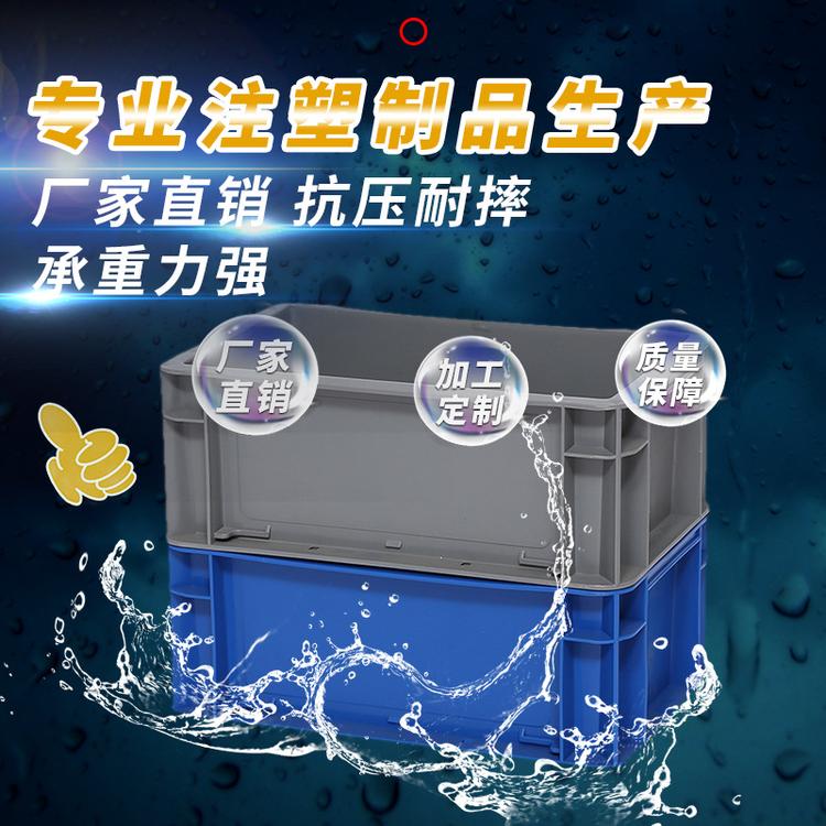 厂家直销EU2311加厚底塑料周转箱可堆叠物流箱可印刷定制周转箱