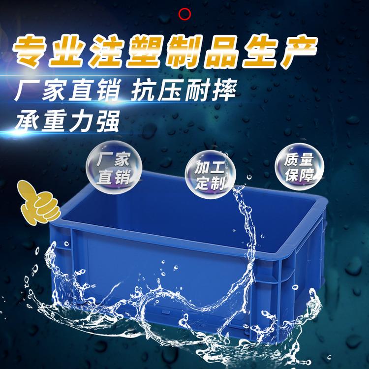 厂家直销EU23148塑料周转箱塑胶箱 塑料零件箱小号储物箱批发