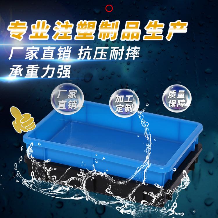 4号方盘塑料周转盘物流盘长方形塑胶浅盘五金零件盒物料盘定制