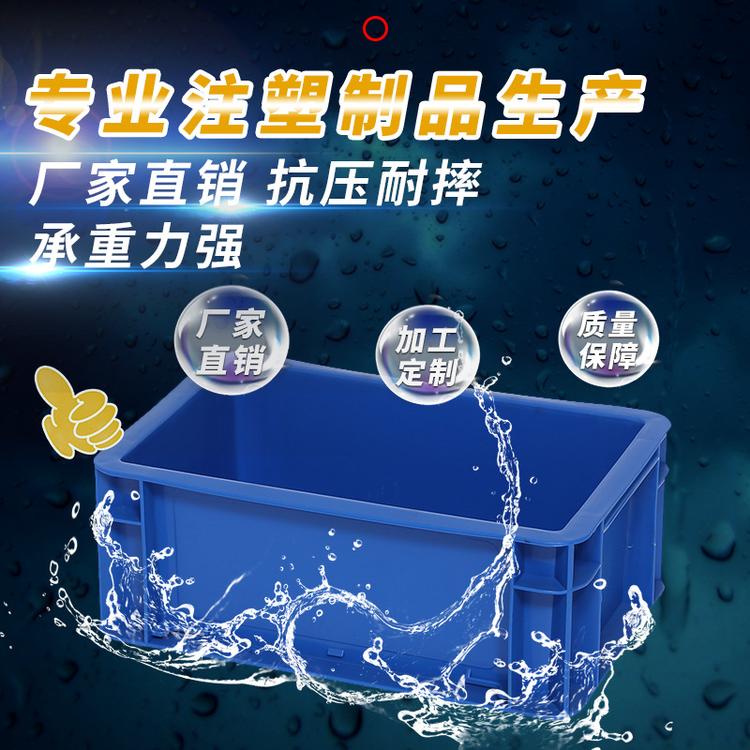 厂家定制塑料物流箱 现货灰色蓝色塑料pp物流箱外贸EU周转箱