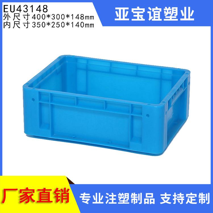 EU汽配圆角箱 加厚蓝色周转箱塑料电子物流塑胶箱汽配箱厂家直销