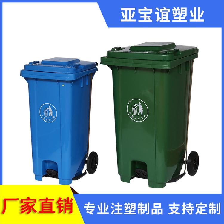 厂家直销 120L 240L脚踏式垃圾桶 塑料垃圾桶 物业环卫垃圾桶
