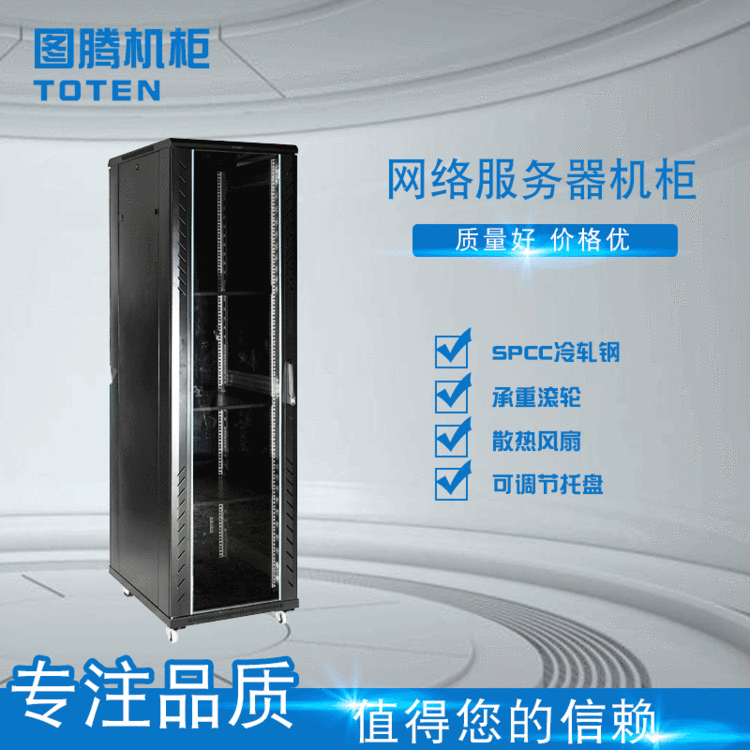 正品图腾机柜G26042容量42U尺寸2055*600*1000mm 网络服务器机柜