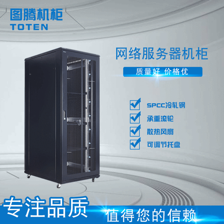 图腾机柜 A38242 高2米42U 网络服务器机柜江浙沪包邮