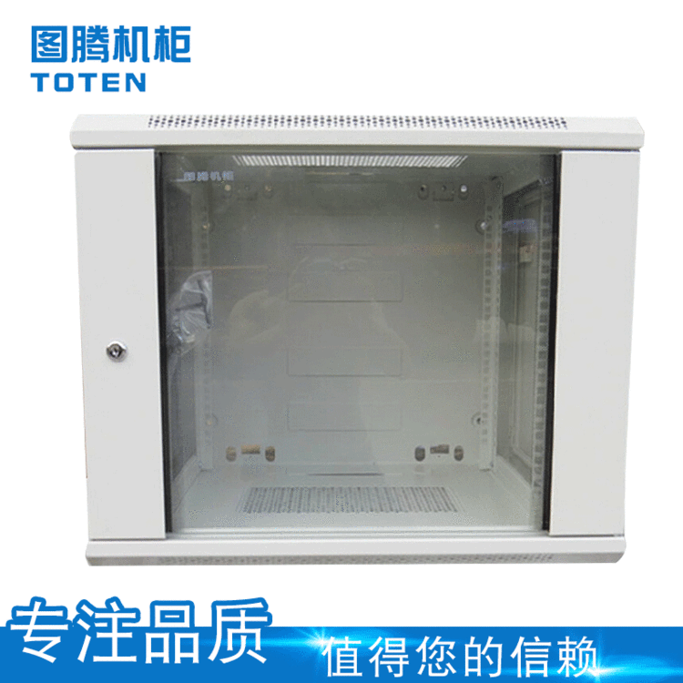 正品图腾机柜9u W26609 网络小机柜交换机机柜 挂墙机柜