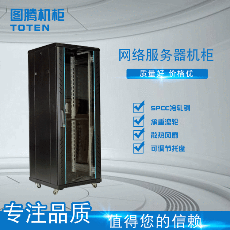 布线机柜现货批发1.6米网络图腾机柜 厂家直销机房综合布线