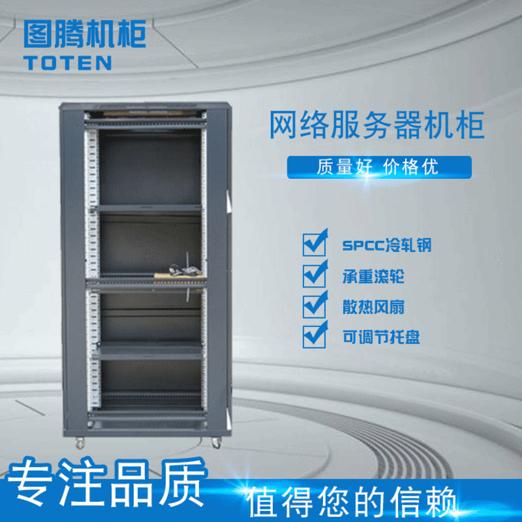 现货批发图腾机柜 K38842 高2米42U 厂家直销网络服务器机柜