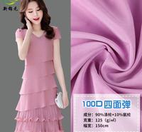 厂家直销莱卡布料100d四面弹涤纶布料定制批发服装面料