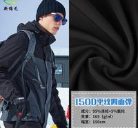 黑白现货150D四面弹平纹涤氨<em>服装</em>布料梭织现货速干裤运动裤面料