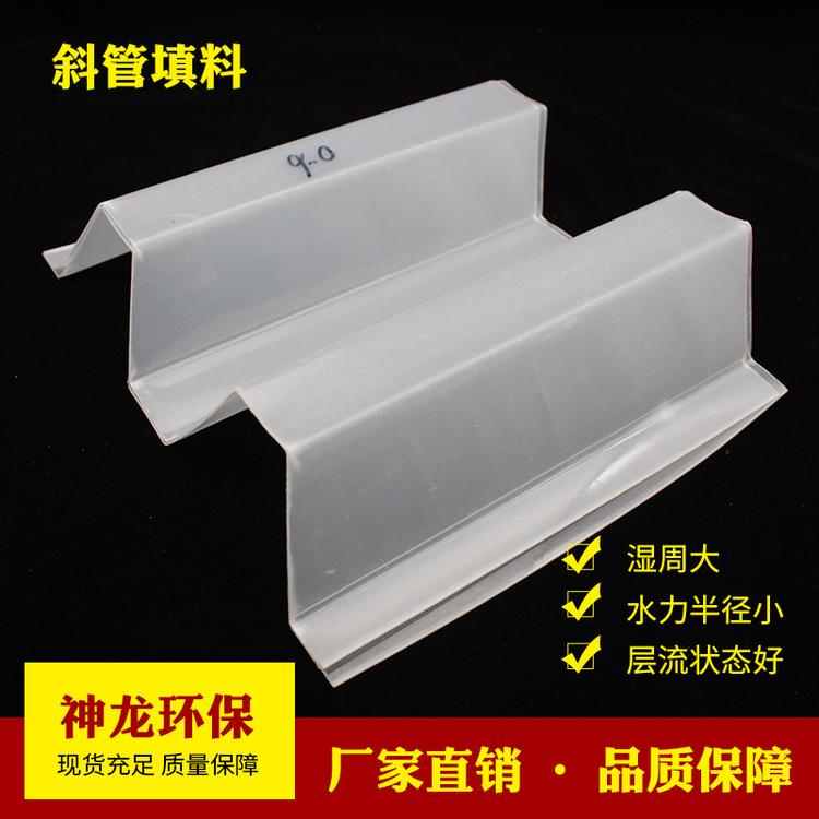 斜管填料 厂家热销PP斜管填料 沉淀池专用环保斜管 蜂窝填料