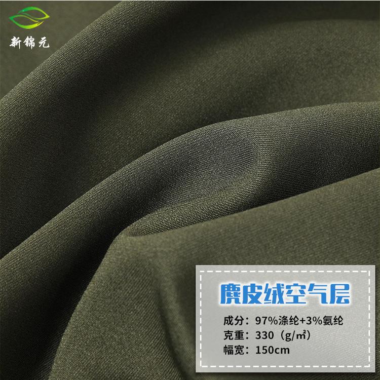 厂家现货高档空气层鹿皮绒汽车用品坐垫外套女装风衣仿真皮绒面料
