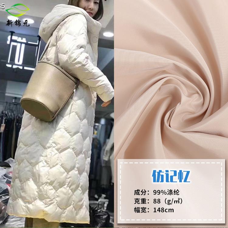 厂家现货直销羽绒服面料50D加捻记忆布羽绒服装棉衣布料现货批发