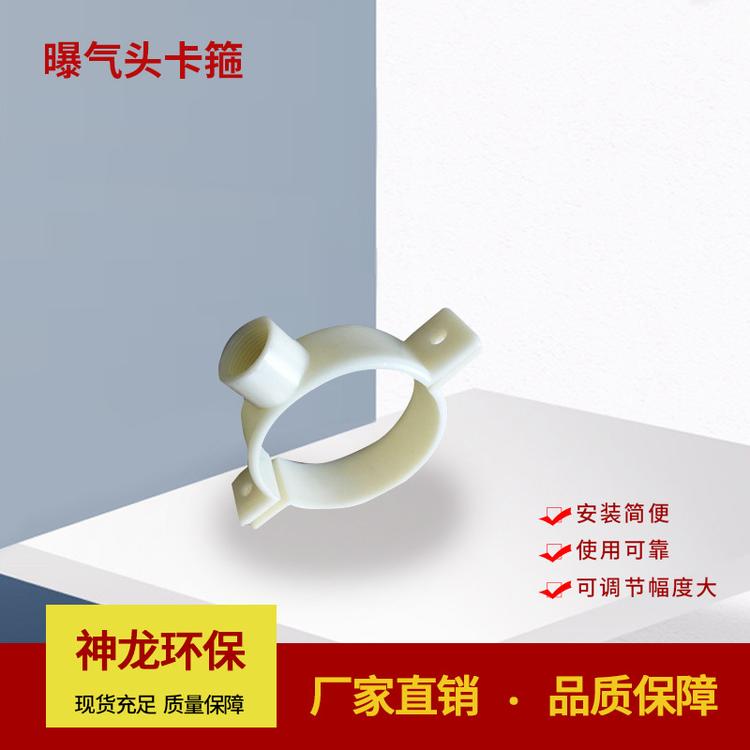 厂家直销ABS曝气头卡箍 曝气头承插接咀 曝气头专用卡箍