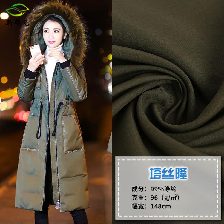 228T塔丝隆时装冲锋衣 面料  平纹户外用布 滑雪服全涤纶布料现货