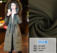 228T塔丝隆时装冲锋衣 面料  平纹户外用布 滑雪服全涤纶布料现货