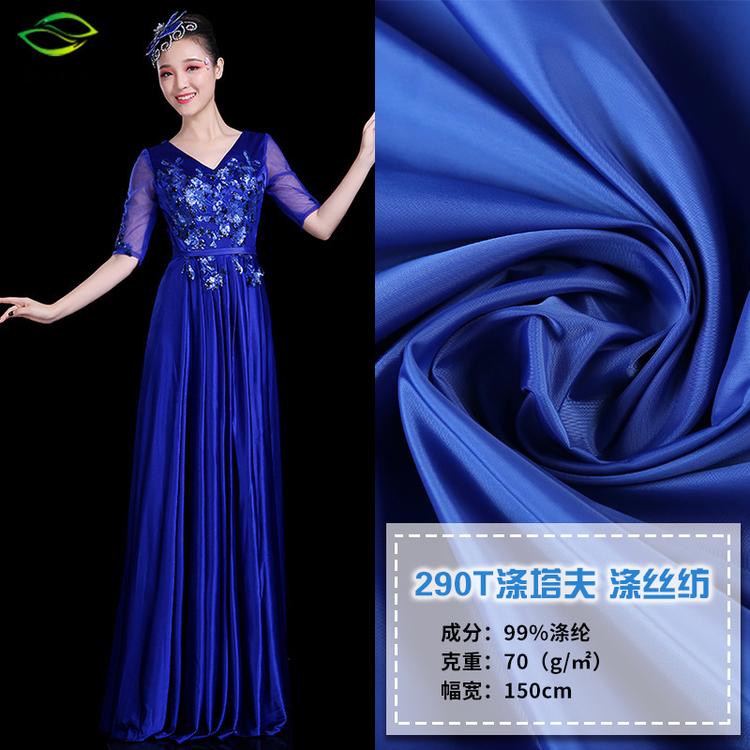现货480色供应290T涤塔夫高档里料服装里布内衬布料 时装里料批发