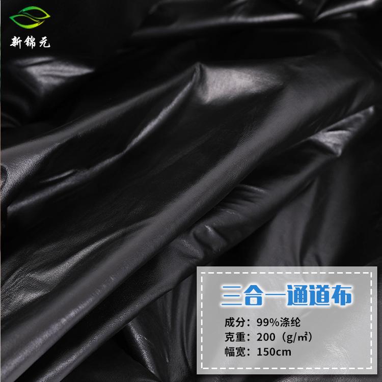 直充通道布羽绒服面料 贴条复合三合一双层布针织贴膜双层防绒