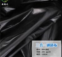 直充通道布羽绒服面料 贴条复合三合一双层布针织贴膜双层<em>防</em>绒