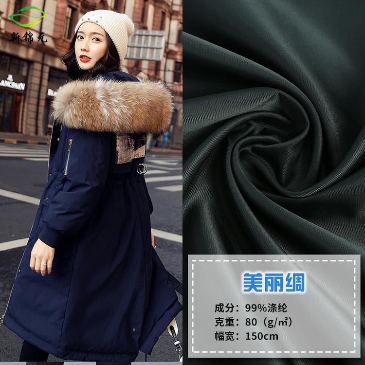 现货供应新款中斜纹美丽绸  全涤纶230T西装羽绒服服装里布里料
